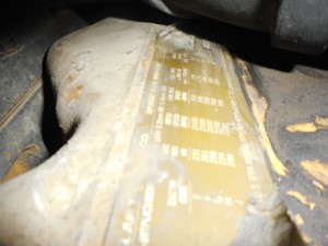 Photo of part